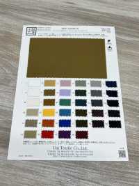 KKF7203WP-W Airy Guard Taft, Wasserabweisend, Breite Ausführung[Textilgewebe] Uni Textile(Komon Studio) Unterfoto