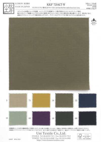 KKF7204CT-W Nylon-Taslan-Ripstop mit wasserabweisender Ausrüstung und Acrylbeschichtung, Breitware