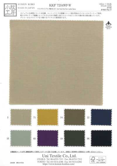 KKF7204WP-W Nylon Taslan-Ripstop mit wasserabweisender Ausrüstung, breite Breite