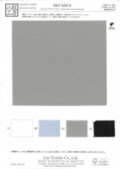 KKF9366-W Ny/C-Schreibmaschinengewebe, Breitware