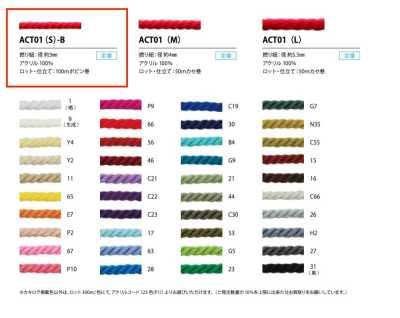 ACT01(S)-B Acryl-Drehkordel 3 mm