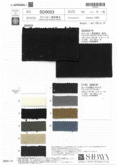 SD0023 Raffy 25/1 dicht gestrickter French Terry