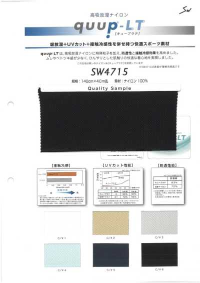 SW4715 Cupurate Piqué-Strick