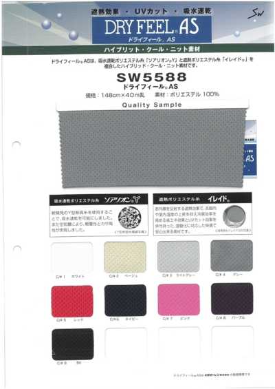 SW5588 Dry Feel AS Piqué-Strick