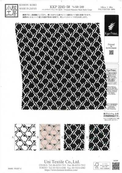 KKP2245-58-DSB-249 Back-Satin Amunzen Breitbreite