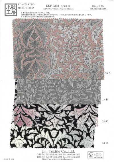 KKP2338-DB-98 Doppel-Chirimen®