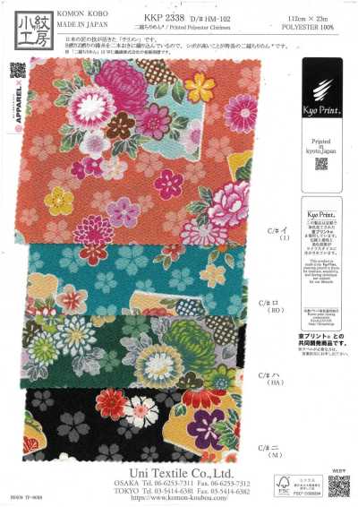 KKP2338-DHM-102 Ninokoshi Chirimen®