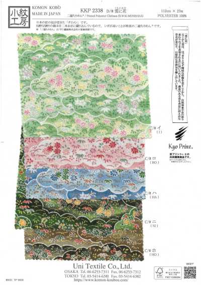 KKP2338-D-KUMONIHANA Nigoshi Chirimen® Wolken und Blumen