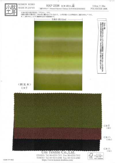 KKP2338-D-BOKASISIMA Nigoshi Chirimen® verschwommene Streifen