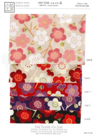 KKP2338-D-MODANUME Doppel-Chirimen® Moderne Pflaume