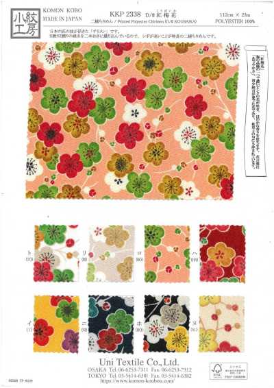 KKP2338-D-KOUBAIKA Nigoshi Chirimen® Pflaumenblüte