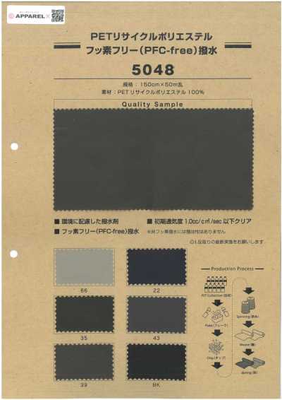 5048 PET-Recycling-Polyester, fluorfrei (PFC-frei), wasserabweisend