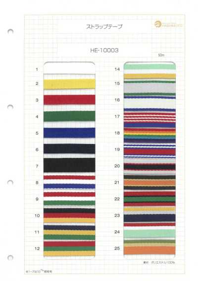 HE-10003 Gurtband