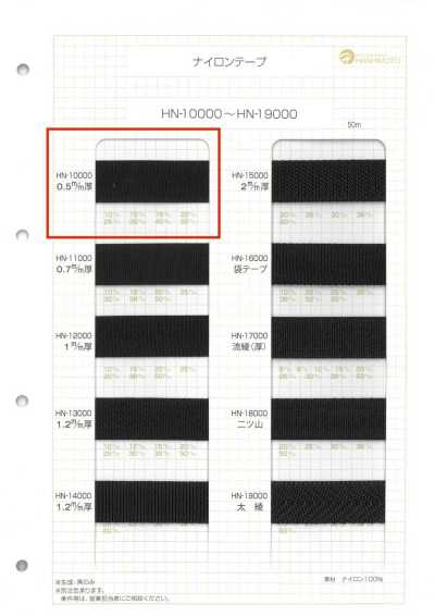 HN-10000 0,5 mm dickes Nylonband