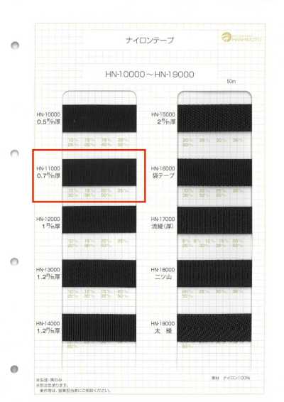 HN-11000 0,7 mm dickes Nylonband