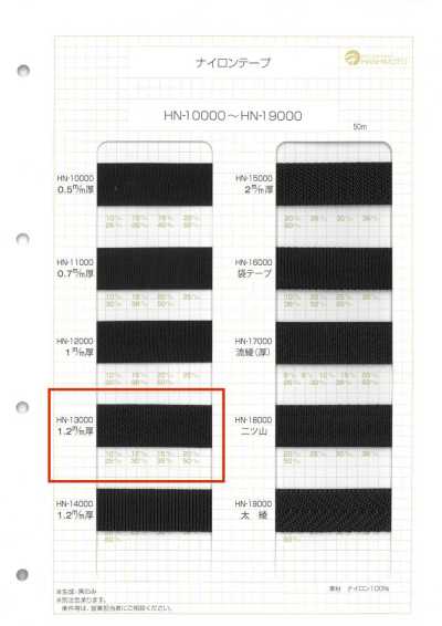 HN-13000 Nylonband