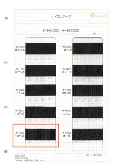 HN-14000 Nylonband