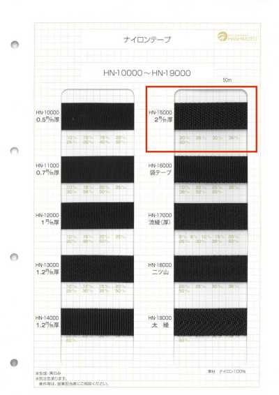 HN-15000 2 mm dickes Nylonband
