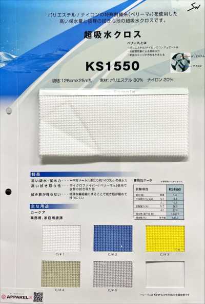 KS1550 Superabsorbierendes Tuch