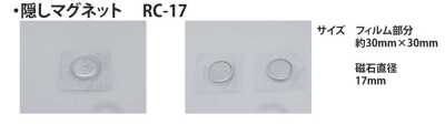 Verdeckter Magnet 17 mm