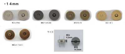 Magnetverschluss Standard 14MM