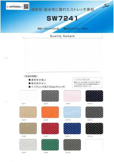 SW7241 Stretch-Mesh