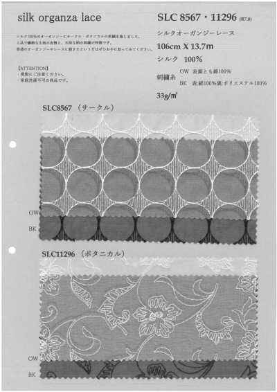 SLC 8567 (Circle) Seiden-Organza-Spitze