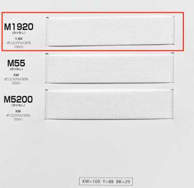 M1920 Inber Series aufbügelbare Einlage (Band), mittelhart, ohne Kleber
