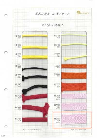 HE-503 Polyester-Fischgrätband 1×20