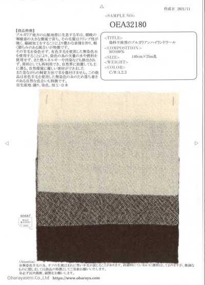 OEA32180 Farbstofffreie bulgarische Hochlandwolle
