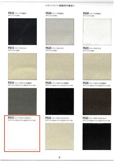 PS15 Ripp Kinba Einzelnes Elastikband 1 Stk. 2x1 60 cm Breite