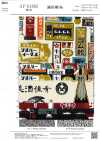 AP61802 Sakaya-Canvas (27 m Rolle)