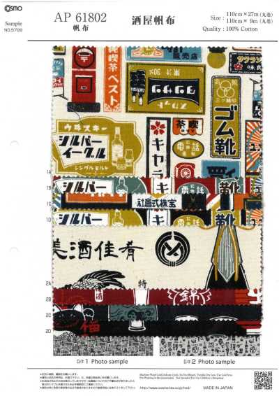 AP61802 Sakaya-Canvas (27 m Rolle)