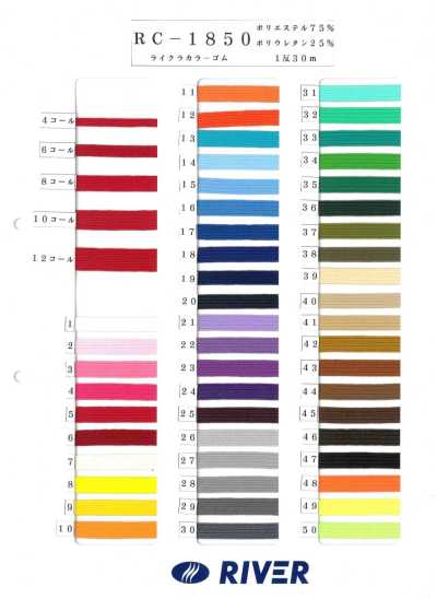 RC-1850 Lycra farbiges Elastikband
