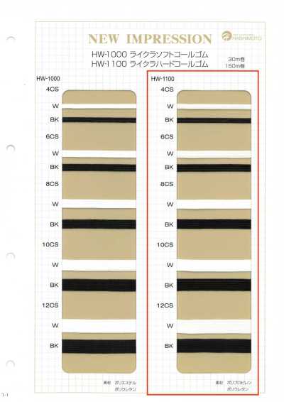 HW-1100 Lycra-Hartkordelgummi