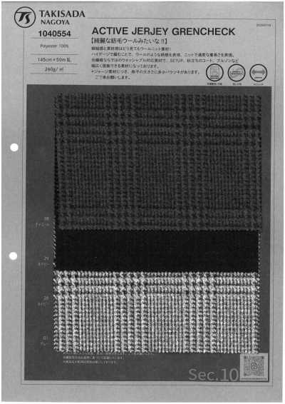 1040554 ACTIVE JERSEY GRÜNKARO