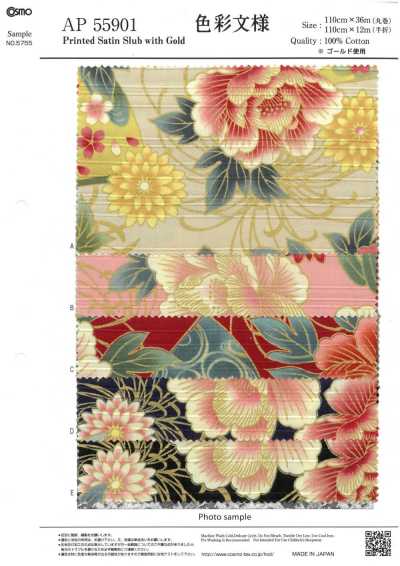 AP55901-DR Farbmuster Satin Slub (Halbfaltung)