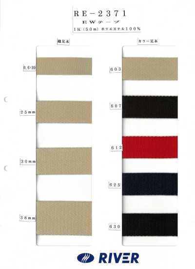 RE-2371 EW-Band
