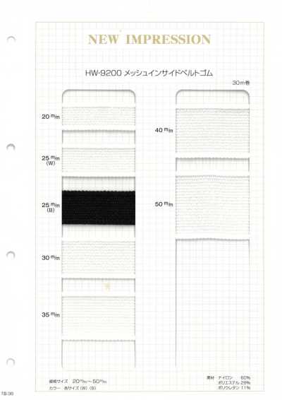 HW-9200 Mesh-Innenbund-Gummiband
