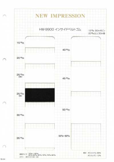 HW-9900 Innenbund-Elastikband