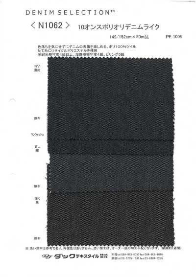 N1062 10 Oz Polyester denimartig