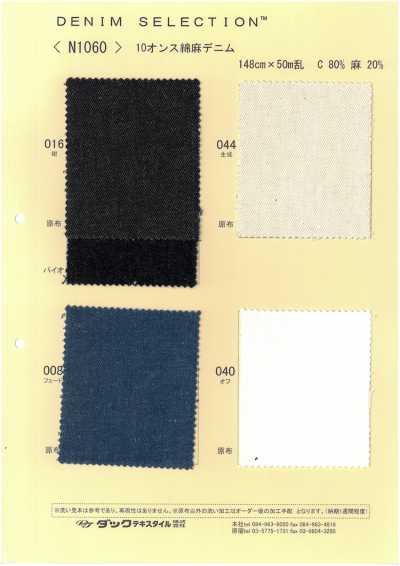 N1060 10 oz Baumwoll-Leinen-Denim