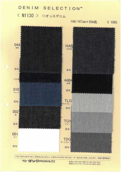 N1130 11 Oz. Slub-Denim