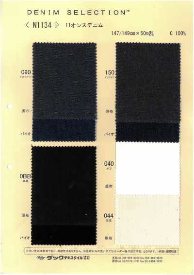 N1134 11 oz Denim