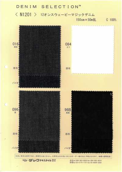 N1201 12 Unzen Wavey Magic Denim