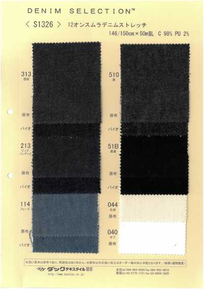 S1326 12 oz Slub-Denim Stretch