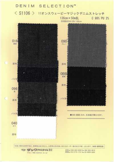 S1106 11 oz welliger Magic-Denim-Stretch