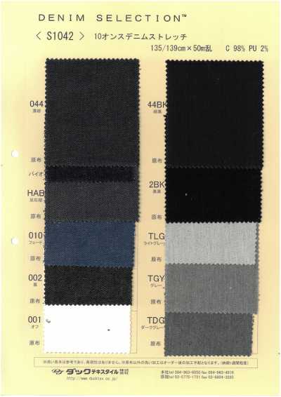 S1042 10 oz Mura Stretch-Denim