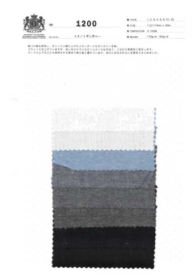 1200 20/1 Dungaree-Stoff