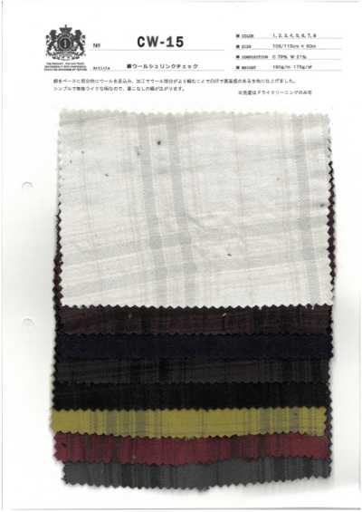 CW-15 Baumwolle/Wolle-Schrumpfkaro